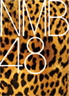 NMB48 10期オーディション